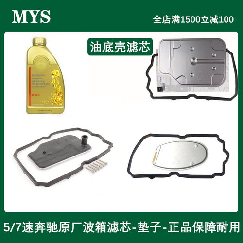 BEMWQ油底壳滤网滤芯垫子