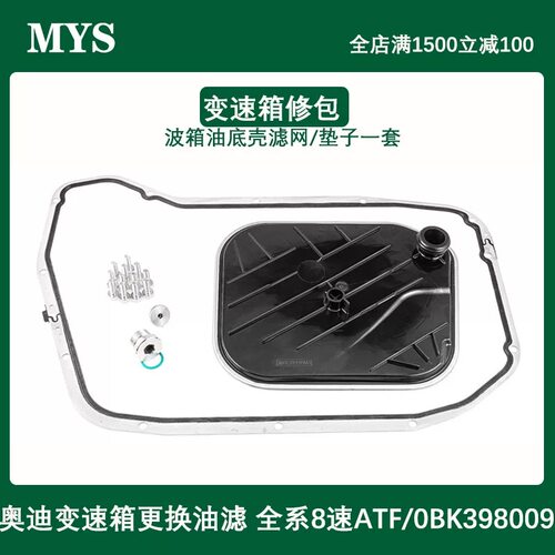 BEMWQ变速箱滤网油底壳垫片