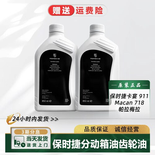 JAC分动箱油齿轮油原厂