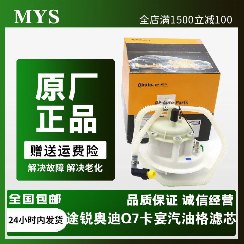 大众途锐保时捷卡宴燃汽油滤清器图片