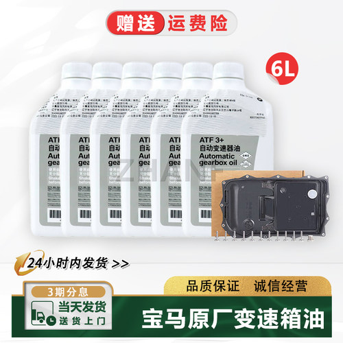 SRS变速箱油8速波箱油