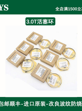 适配奥迪A6Q7A8LA73.0T2.42.52.8大众途锐卡宴发动机大修包活塞环