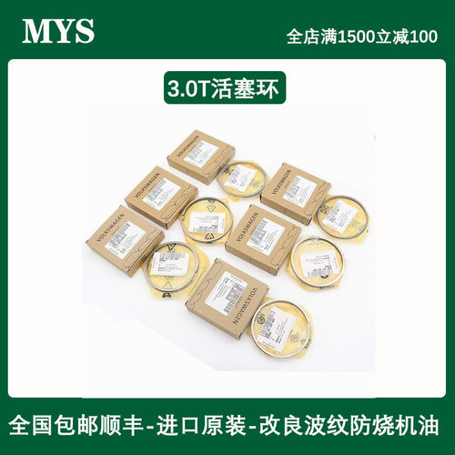 盾配发动机活塞环活塞总成