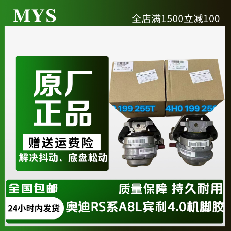 123宾利4.0T发动机脚胶波箱胶