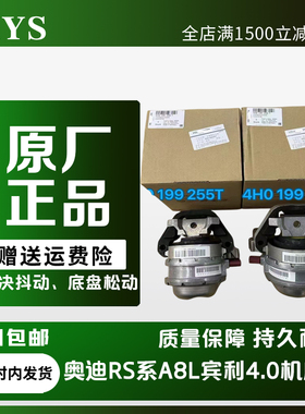 适配奥迪RS6 RS7 S6 A8L S7 S8宾利4.0T发动机脚胶胶墩支座波箱胶