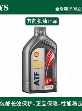 适配玛莎拉蒂 吉博力Ghibli莱万特Levante总裁转向助力油方向机油