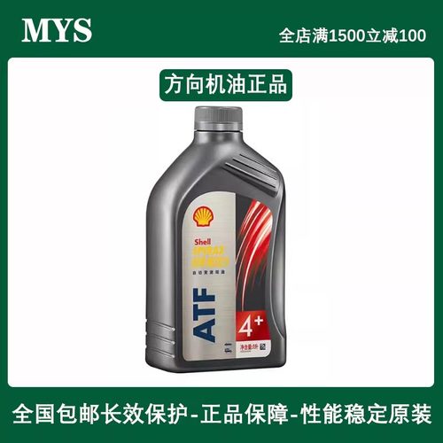 BL转向助力油方向机油