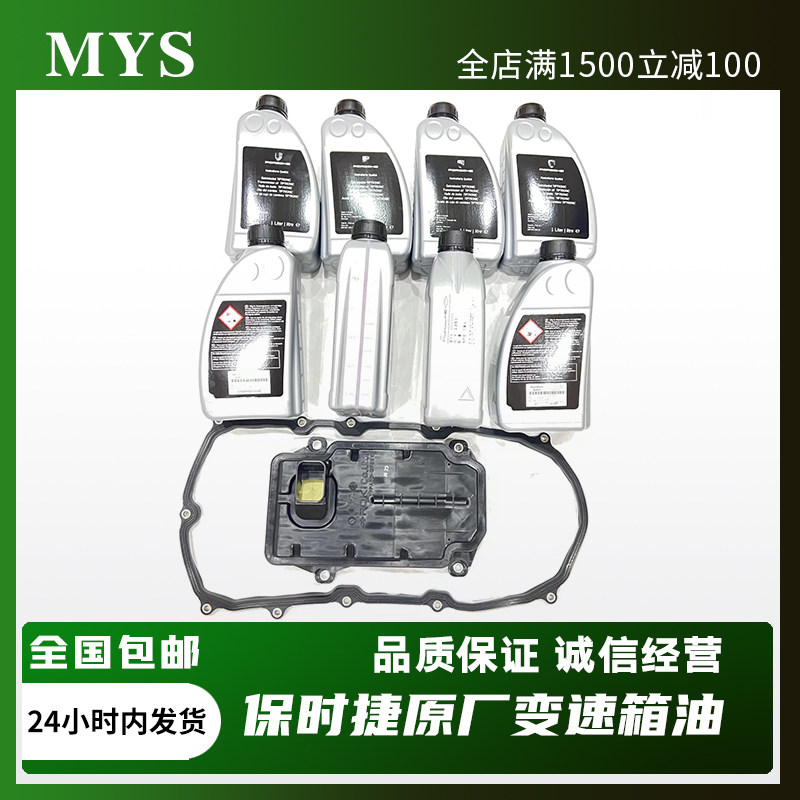 SRS变速箱油差速器分动箱油