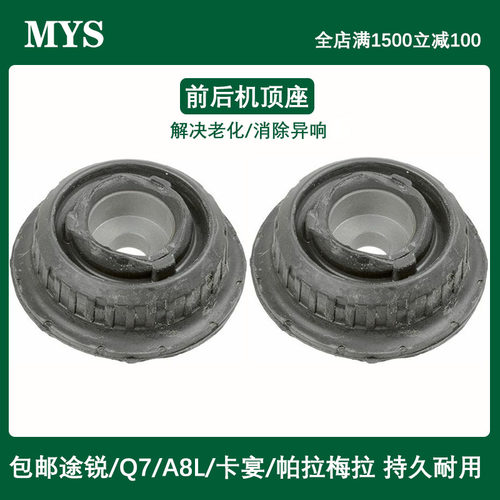 前机顶胶WEIFEI后减震顶胶