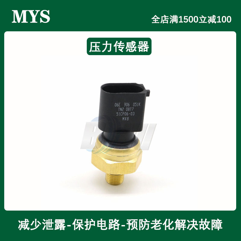 iSance冷凝器空调压力传感器开关