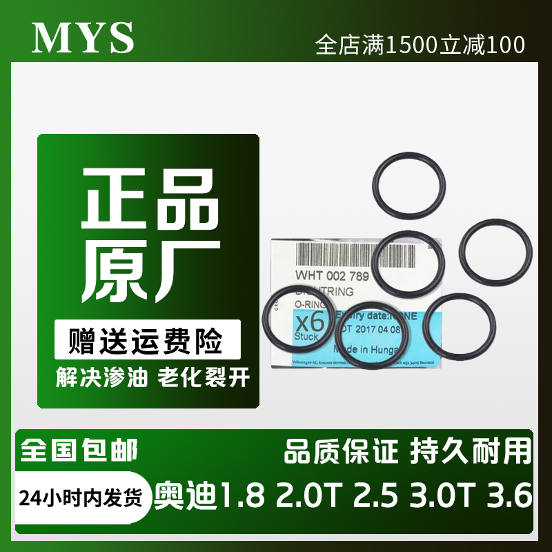 123奥迪凸轮轴电磁阀密封圈胶圈