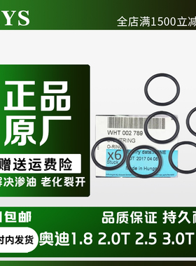 适配奥迪A1A3A4LA5A6LA7A8Q3Q5Q7 VVT/AVS凸轮轴电磁阀密封圈胶圈