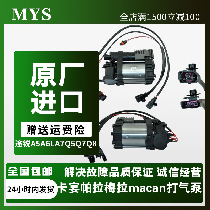 DEDC打气泵总成减震分配阀