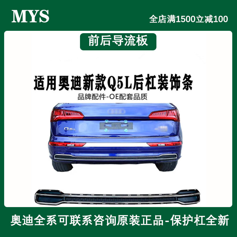 ARB后杠包围后杠扰流板下巴