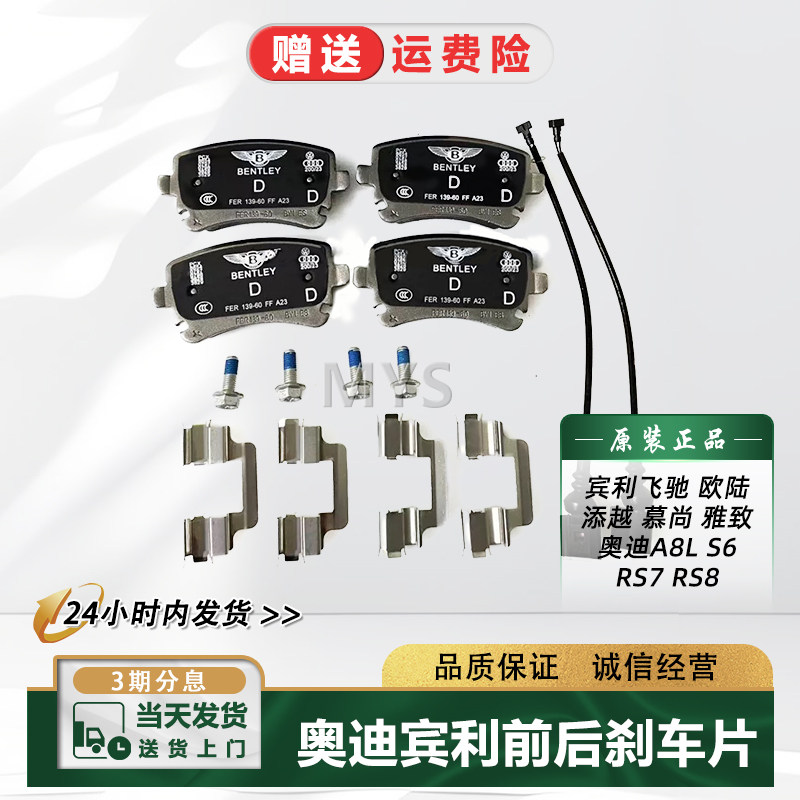 适配宾利欧陆GT 添越 PHEV 雅致 慕尚 飞驰前后刹车片皮原厂原装