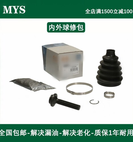 other/其他内外球笼修理包防尘套
