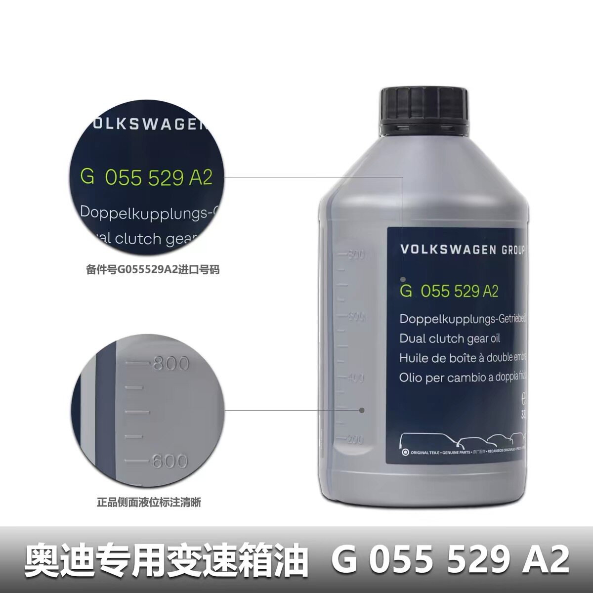 奥迪A4L A5 B9 A6L A7 C8 Q5L双离合变速箱油7速原厂德国进口专用