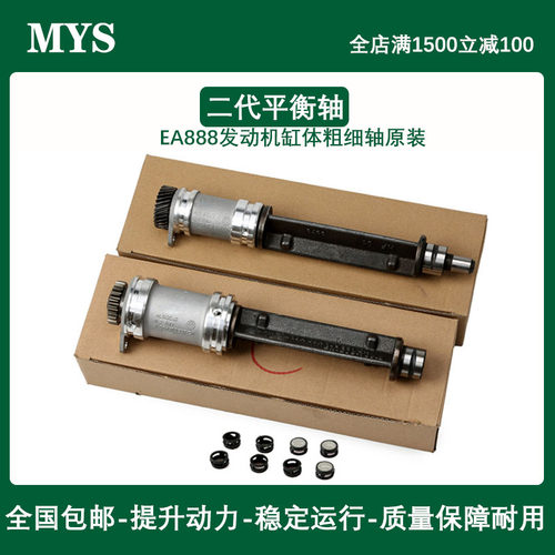 other缸体偏心轴发动机平衡轴