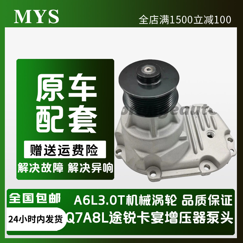 ZPY机械增压器涡轮泵头