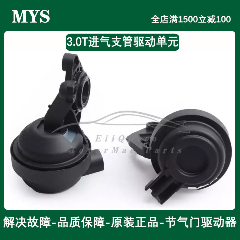 适配奥迪A4A6 Q7 3.0T进气支管歧管驱动单元途锐a8l节气门驱动器