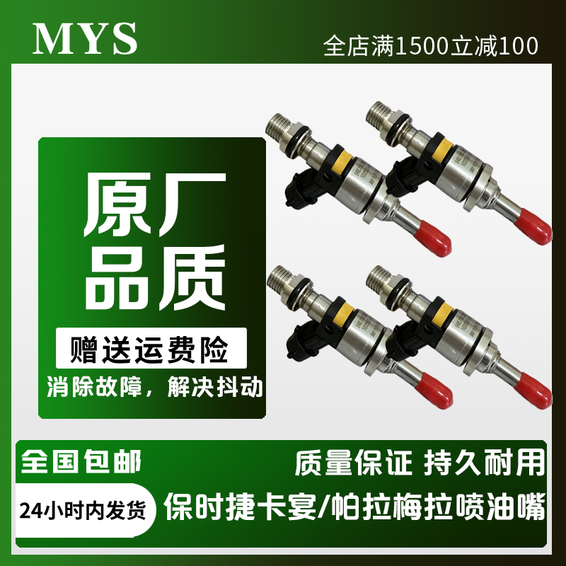3保时捷卡宴高压油轨喷油嘴