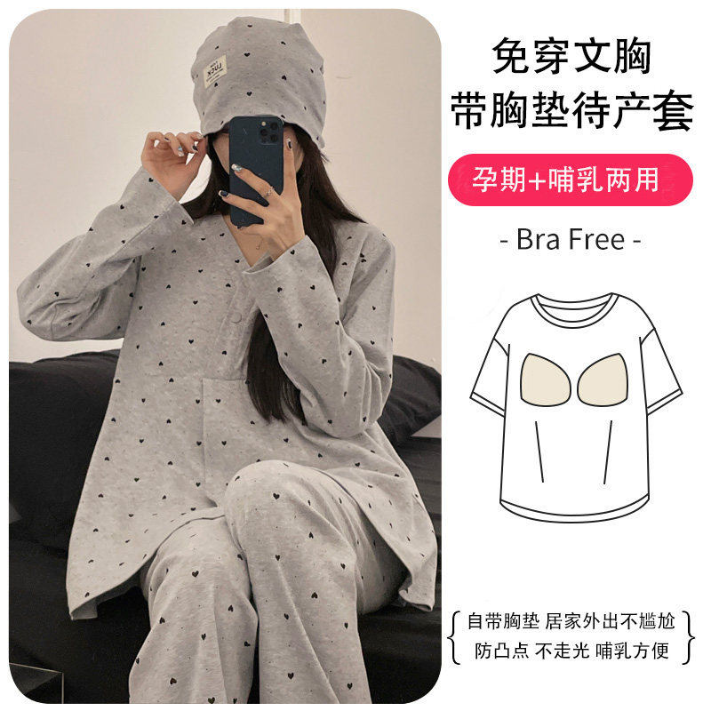 【送帽子】带胸垫月子服春秋纯棉产后产妇哺乳夏薄孕妇睡衣喂奶衣,女士内衣/男士内衣/家居服,睡衣/家居服套装,淘宝优惠券,粉丝福利购,淘宝优惠卷