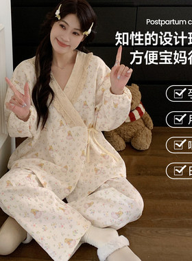秋冬和服系带加厚纯棉夹棉月子服