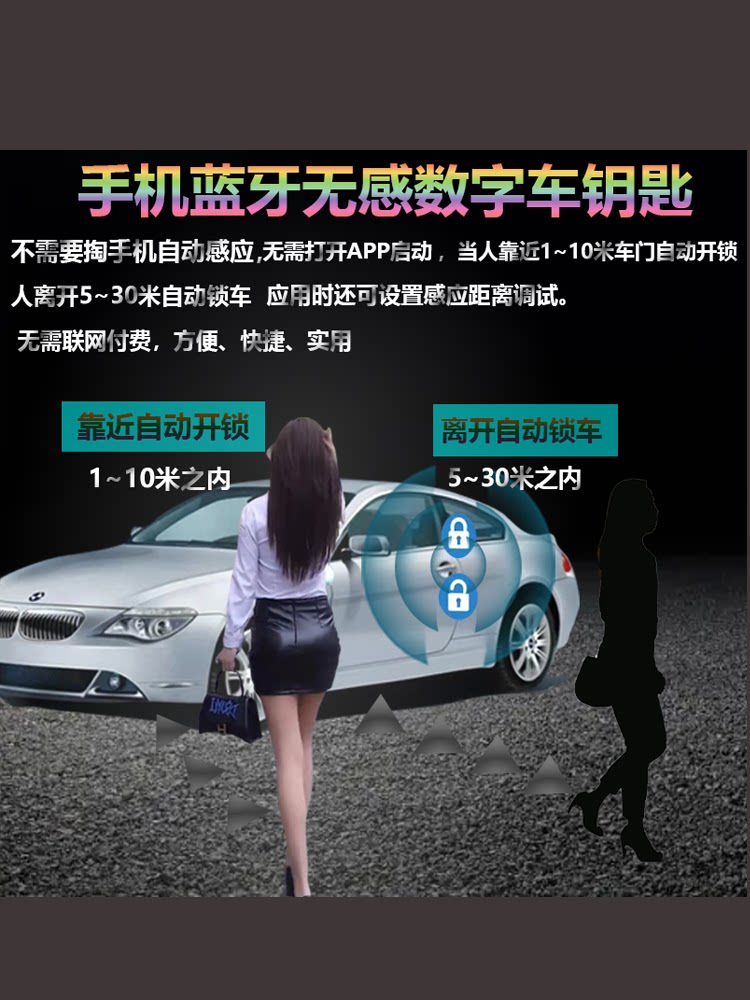 辰途智控汽车智能手机钥匙遥控器nfc蓝牙数字手机远程控车免钥匙