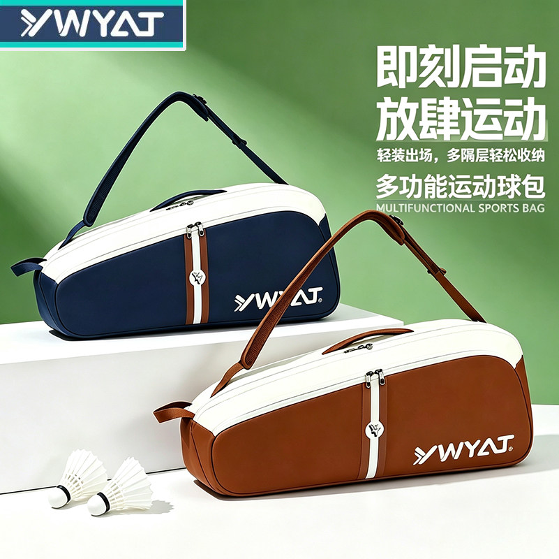 送鞋袋羽毛球包双肩网球包多功能
