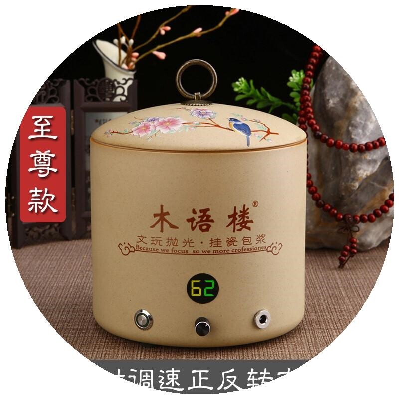 木语楼全自动盘珠机器文玩佛珠抛光机打磨包浆机木珠挂瓷盘珠神器