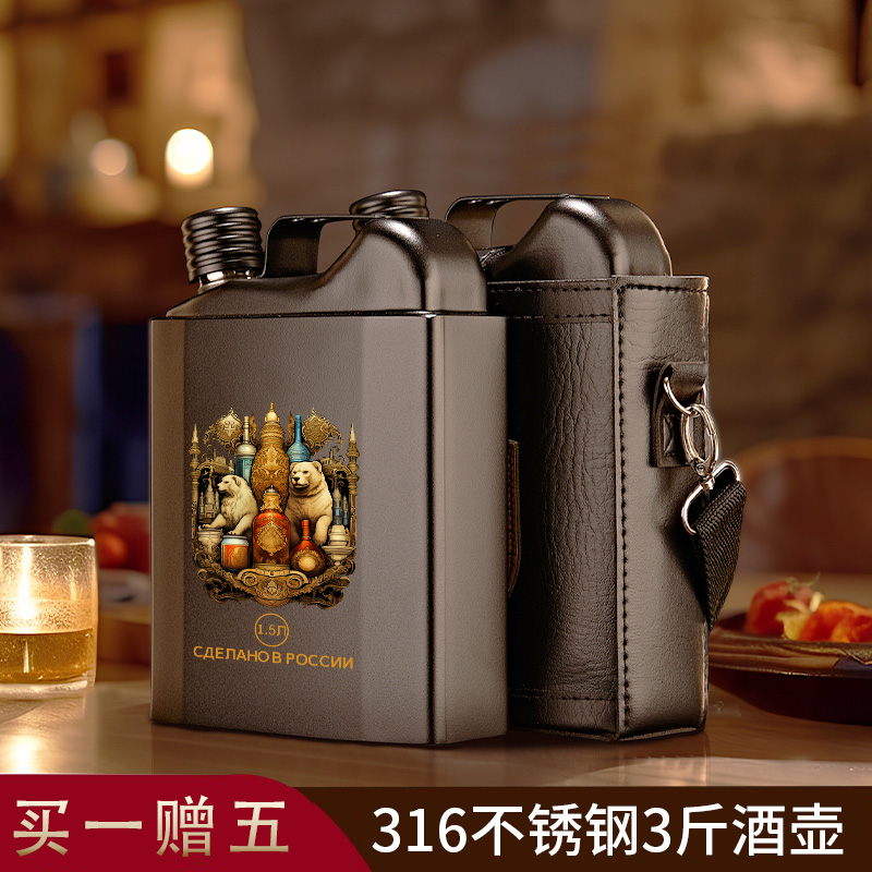 俄罗斯酒壶GoatMug304不锈钢