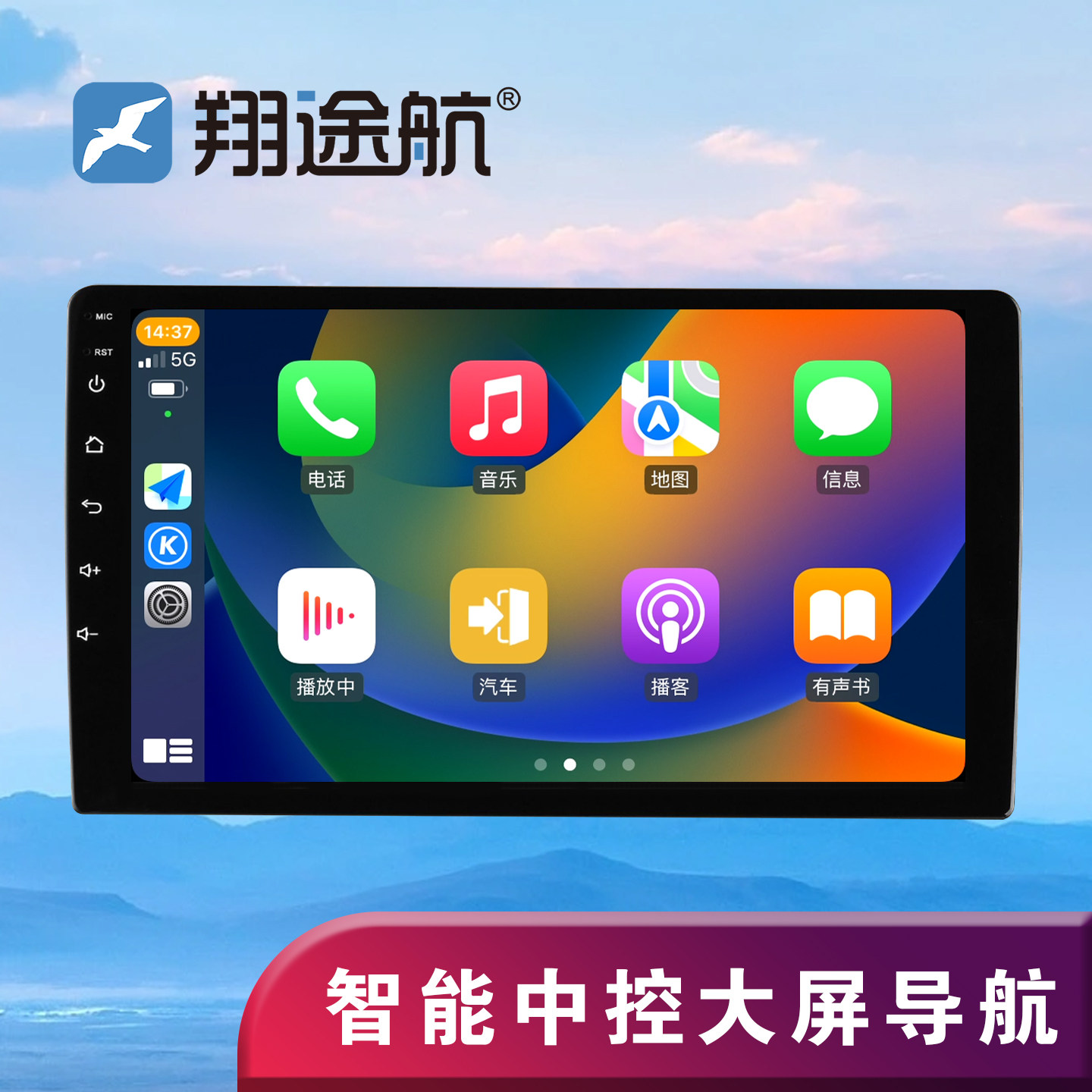 Xiangtu Hang 9-inch and 10-inch central control display Android smart large-screen navigation CarPlay integrated universal host units