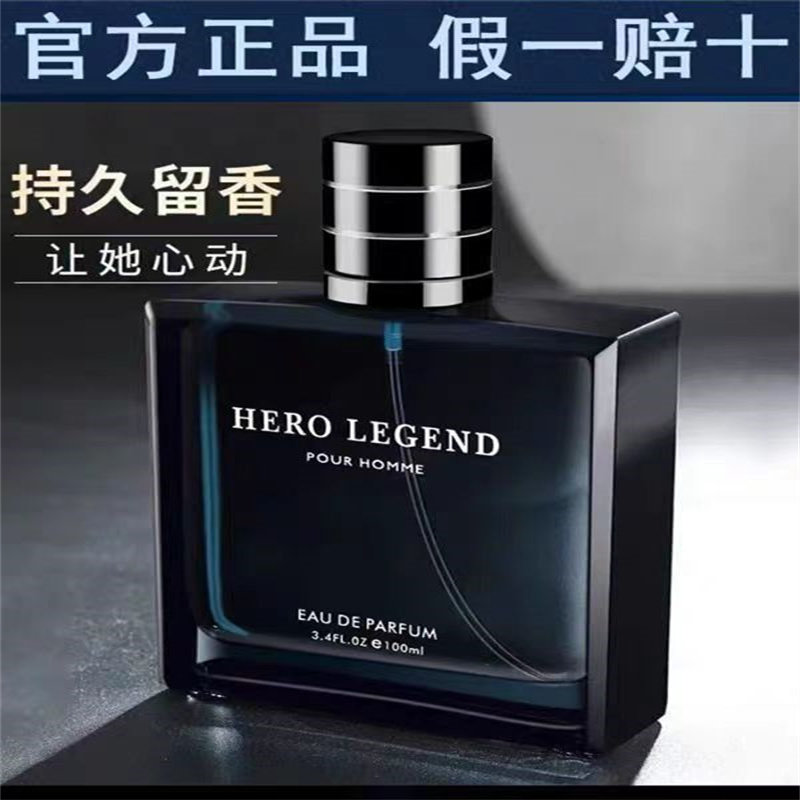 男士古龙香水官方正品旗舰店蔚蓝吸引异性持久留淡香学生自然大牌