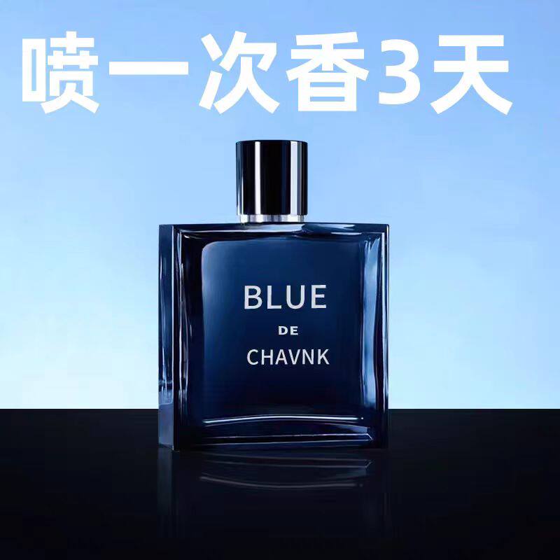 男士香水蔚蓝法国脏话大吉岭茶大地罪爱持久留香诱惑女古龙水喷雾
