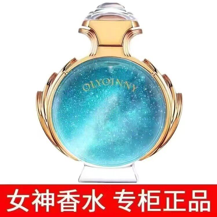 正品香水女士持久淡香清新自然女人黑鸦片魅力奇遇女神香水礼物