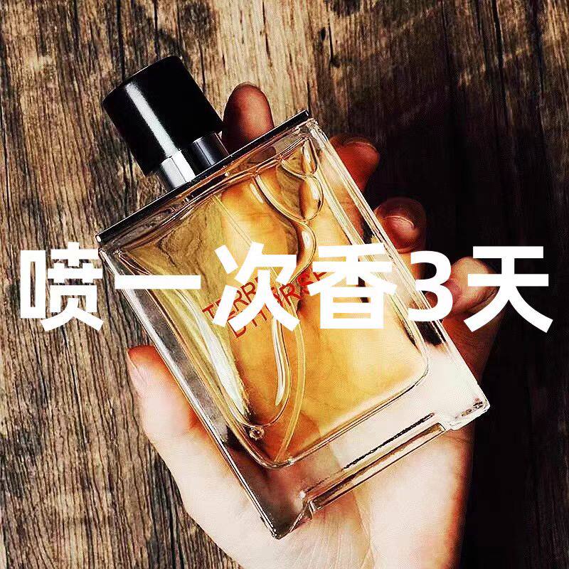 法国香水大地男士专用持久留香淡木质香调自然清新古龙水喷雾正品