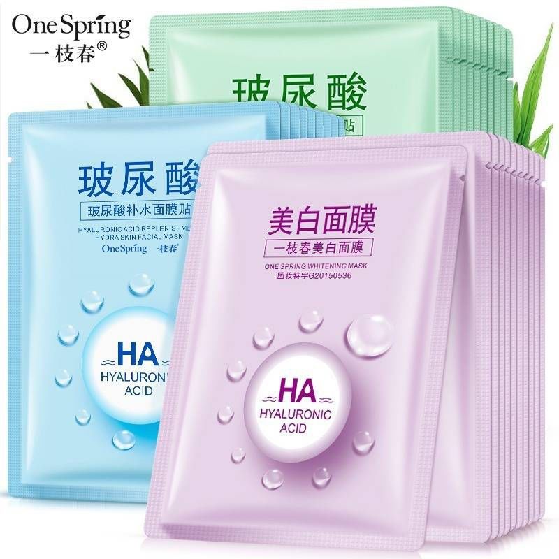 玻尿酸面膜补水保湿修复洁面粉嫩控油防晒淡斑化妆品学生男女正品