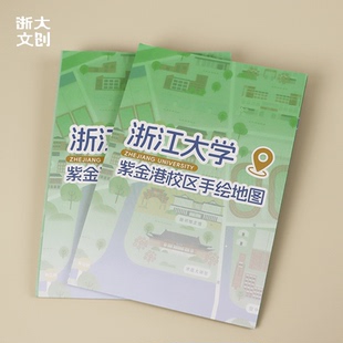 【浙大文创】浙江大学紫金港校区手绘地图（含打卡透卡）