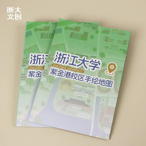 紫金港校区手绘地图浙大文创