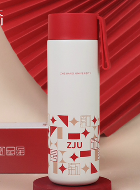 【浙大文创】浙江大学求是创新真空保温杯红色/蓝色