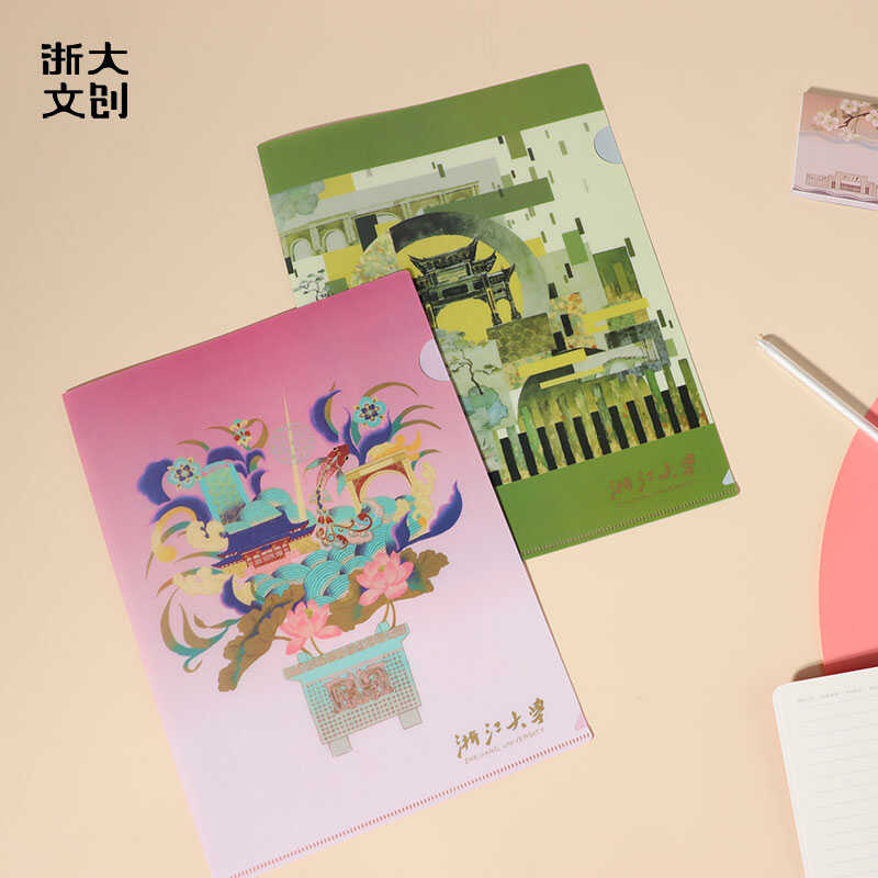 中国传统图案L型文件夹浙大文创