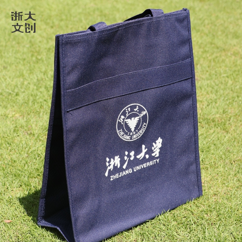 浙江大学竖款牛津布资料袋