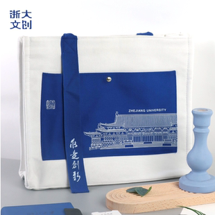 【浙大文创】浙江大学标识系列帆布托特包