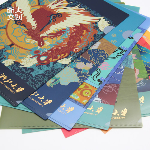 浙大文创传统图案创意文件夹