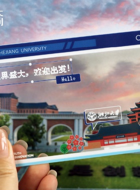 【浙大文创】毕业季浙江大学透卡挂件-蓝色/粉色/绿色