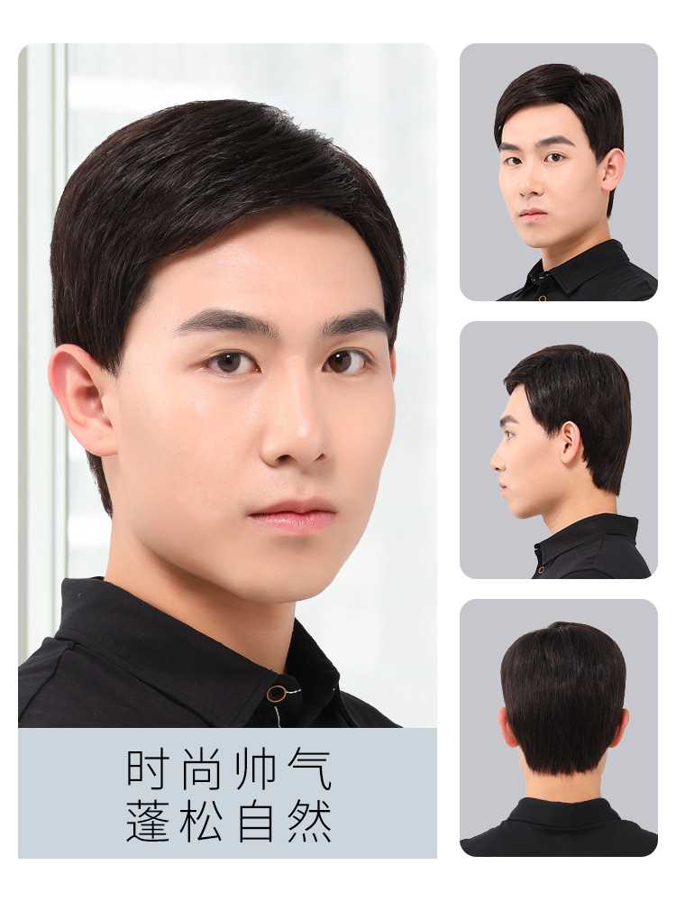 新款假发男短发男士假发套真发中老年全头套式男生真人发丝短平头