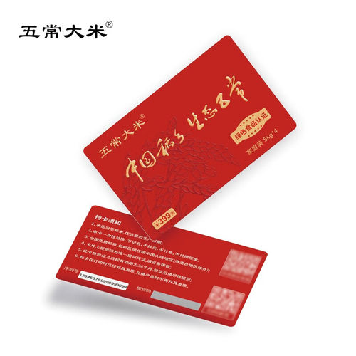 五常大米 官方溯源 节日礼品绿色食品 企业员工福利兑换卡5kg*4