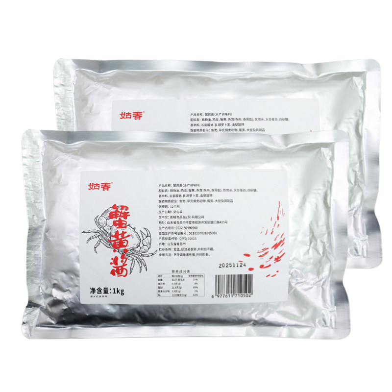 姑香山东蟹黄酱海鲜酱商用优惠