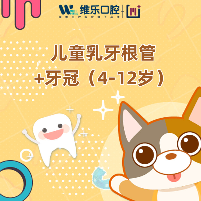 维乐口腔旗舰店 儿童乳牙前牙磨牙根管 透明预成冠金属预成冠|msdalam kategori Penyetempatan perkhidmatan kehidupan, Perkhidmatan kesihatan, Penjagaan oral/rawatan - dari Buy2taobao.com untuk memberikan perkhidmatan ejen Taobao profesional membeli