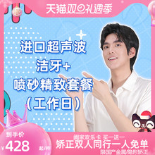 超声波深度洁牙喷砂洗牙牙齿抛光去牙结石烟渍 维乐口腔旗舰店